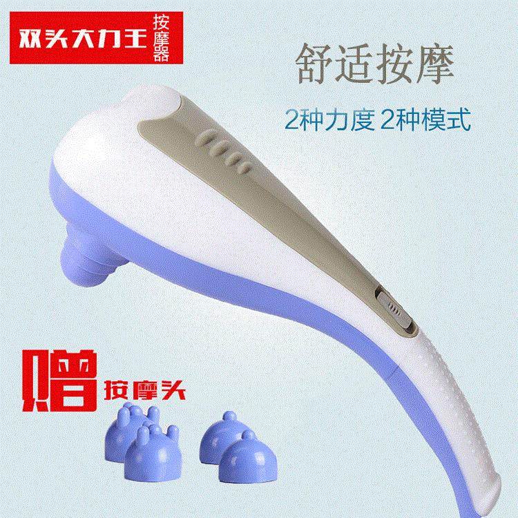 双头按摩棒颈部背部腰部腿部全身电动按摩器家用大力王振动按摩捶