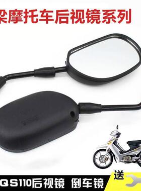 轻骑弯梁摩托车赛驰QS110-A-C-2后视镜FD11反光镜倒车8MM镜子配件
