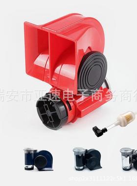 气喇叭12/24V蜗牛气泵喇叭摩托车汽车改装compressor卡车TZ-334