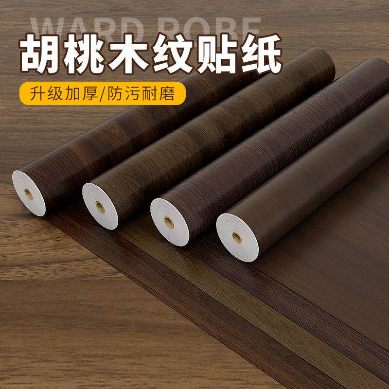 跨境胡桃木纹贴纸自粘木门房门压缩板衣柜旧家具桌面翻新防水防潮