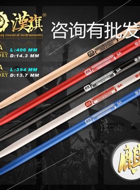 HUN汉牌鼓棒5a架子鼓棒麒麟系列鼓槌棒汉旗麒鼓棍木质木质鼓棒