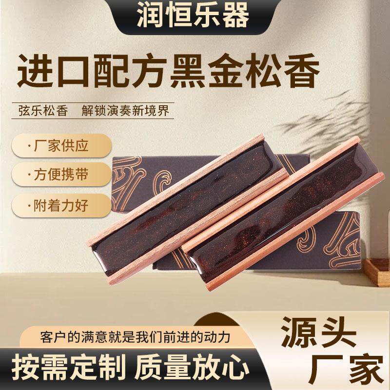 意大利配方小提琴松香通用无尘乐器演奏专用小提琴中提琴
