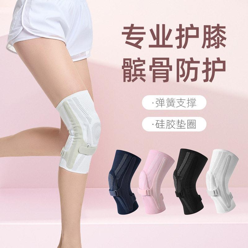 运动护膝半月板深蹲跑步足球跳绳女健身关节保护膝盖羽毛球震