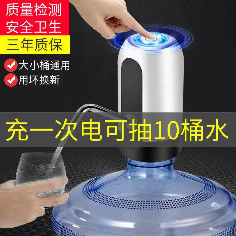 桶装水抽水器 家用充电抽水泵 饮水机大桶纯净水自动出水器压水器