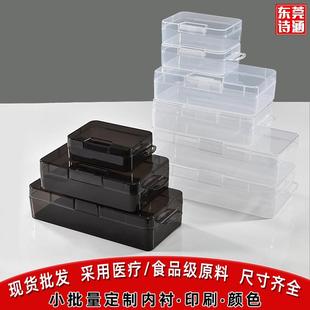 透明工具盒小五金配件收纳盒有盖零件盒工件盒塑料盒子长方形现货