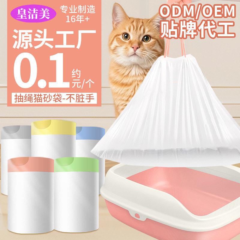 大号猫砂袋猫厕所专用清洁铲屎垃圾袋抽绳收口连卷宠物加厚拾便器