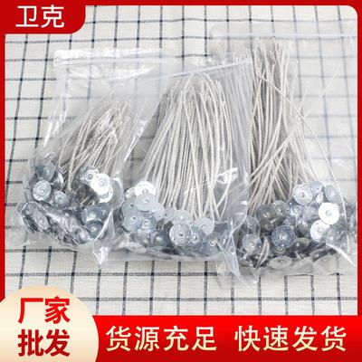 【卫克】手工diy花纹线蜡烛芯20mm底座6-20cm纯棉100根蜡烛灯芯