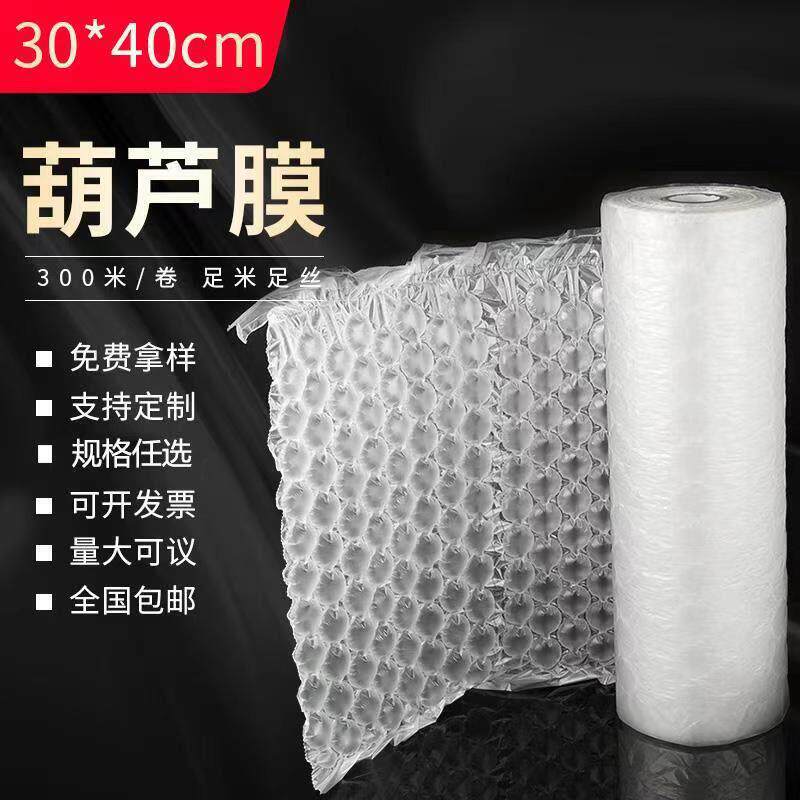 缓冲葫芦膜气泡透明防震包装膜空隙填充袋快递打包膜厂家