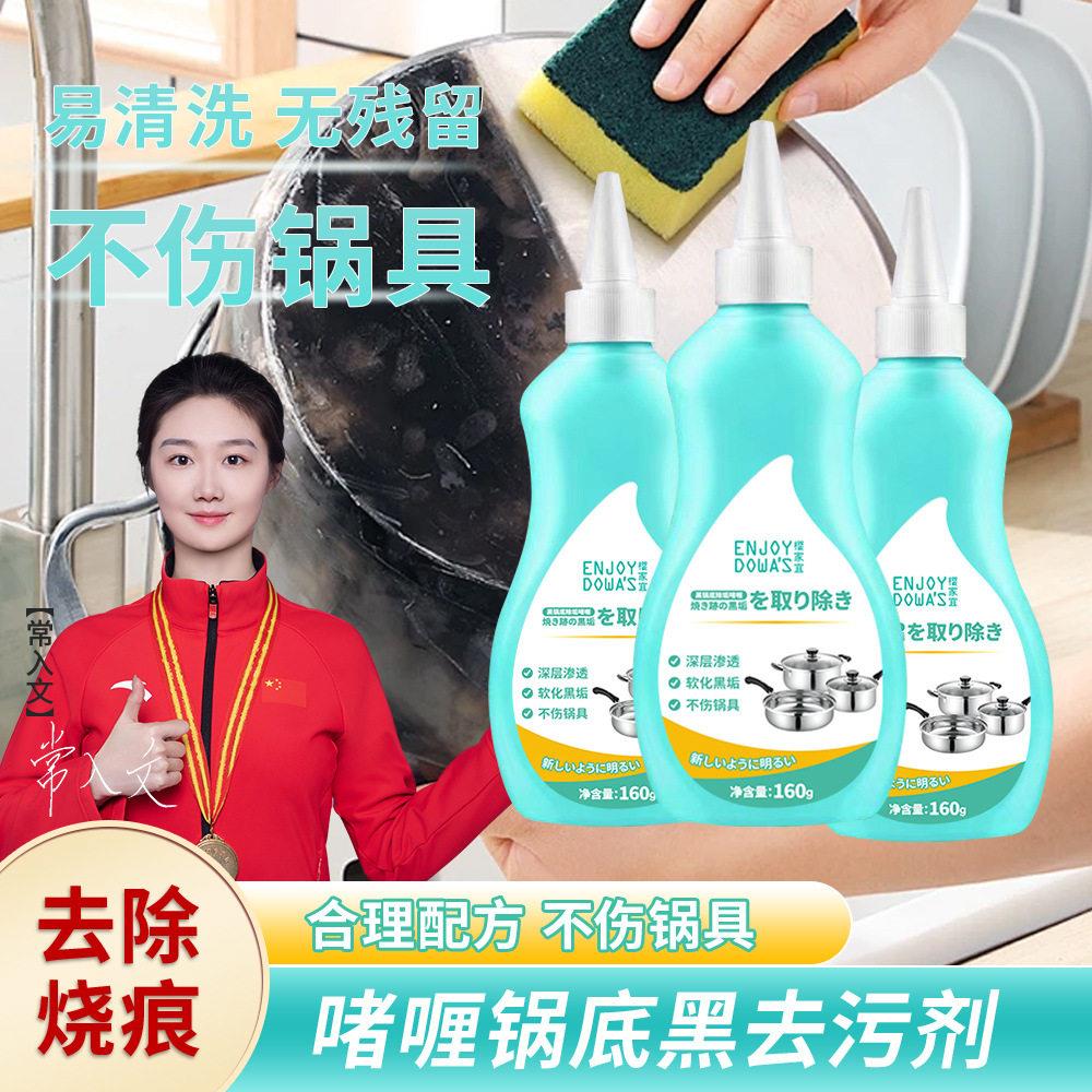 锅底黑垢去除厨房油污清洗剂多功能不锈钢深层清洁膏去黑渍多用途