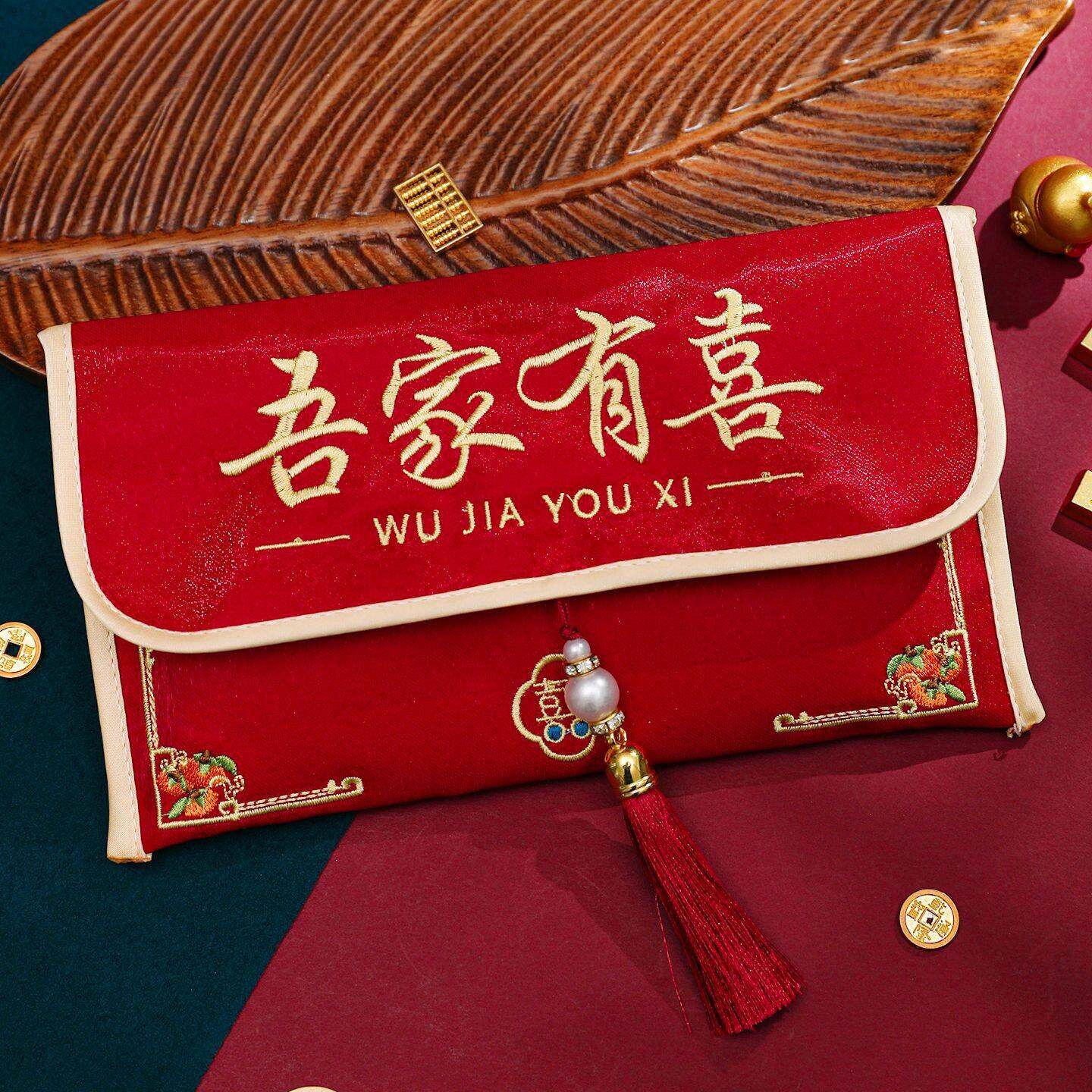 万元锦缎结婚红包改口敬茶红包布袋档刺绣布艺利是封订婚大红包