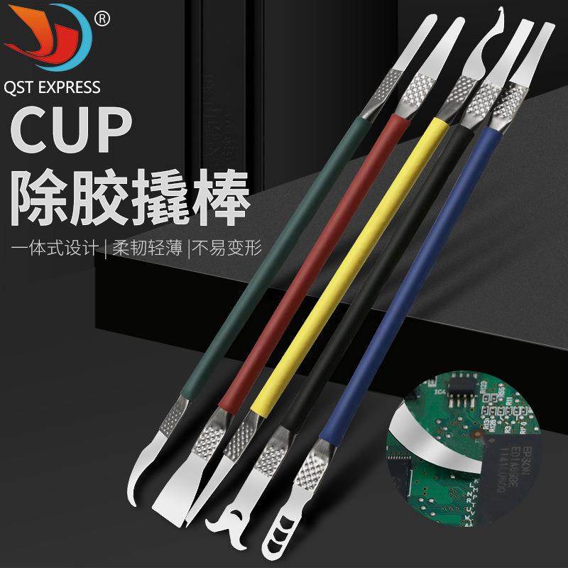 CPU撬刀拆卸手机维修主板芯片铲刀除胶工具钩刀刮刀棒刮胶刀