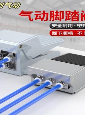厂家4F210气动G脚踏阀08L开关FV脚踩320脚踏板420控制阀ST402