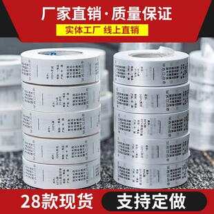 水洗标定制小单服装 水洗唛缎带彩色洗水唛成分标通用缎带现货