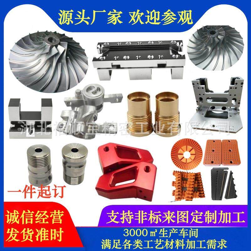 四五轴CNC数控铣床铝合金加工精密汽车五金机械零配件加工定制做