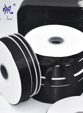 0.6-6CM宽纯黑色高密度涤纶缎带礼品包装丝带DIY发饰彩带手提绳带