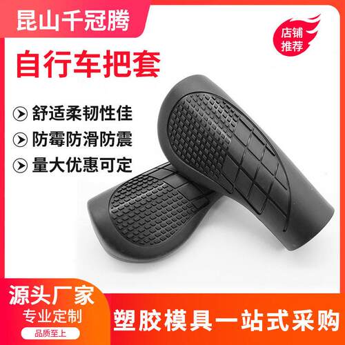 自行车把套肉球防滑硅胶把套山地车锁死手把套骑行副把配件厂家