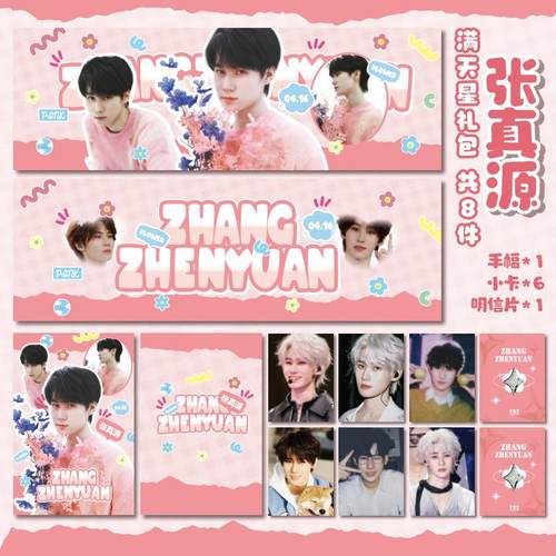 2026年新款明星年历周边新品海报手幅礼包明信片卡镭射礼物应援