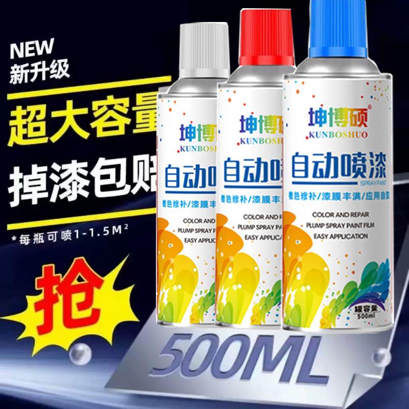 自动喷漆手摇自喷漆罐金属防锈漆家具木器漆汽车改色墙面油漆涂鸦