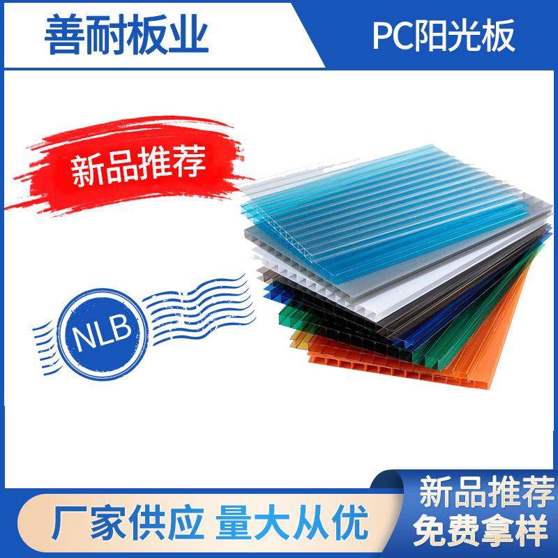 PC阳光板红色蓝色绿色蜂窝阳光板米字锁扣型双层多层茶色黄色
