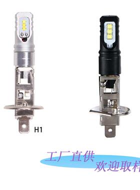 跨境现货汽车led车灯H380WCSP6LED雾灯H180w前雾灯前照灯泡