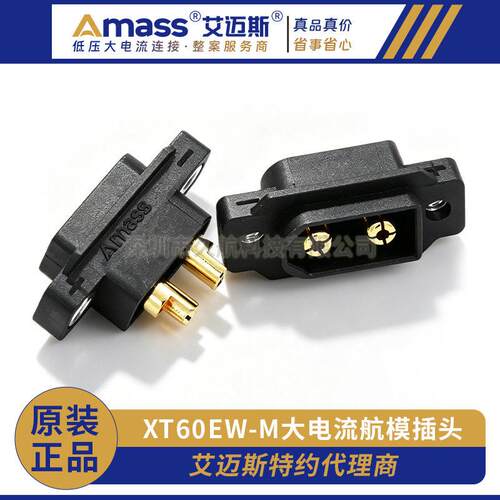 艾迈斯Amass新品防水黑色镀金XT60EW-M螺孔可固定3.5mm连接器插头