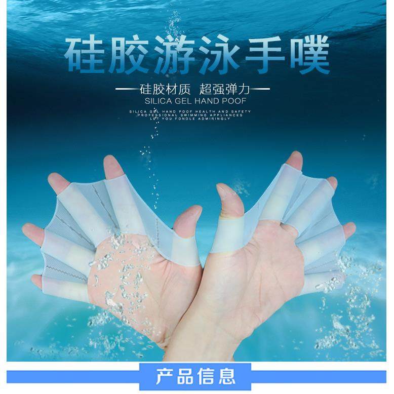 浮潜硅胶游泳装备划水掌手蹼成人半掌儿童游泳手噗自由泳手套手璞,户外/登山/野营/旅行用品,脚蹼,淘宝优惠券,粉丝福利购,淘宝优惠卷