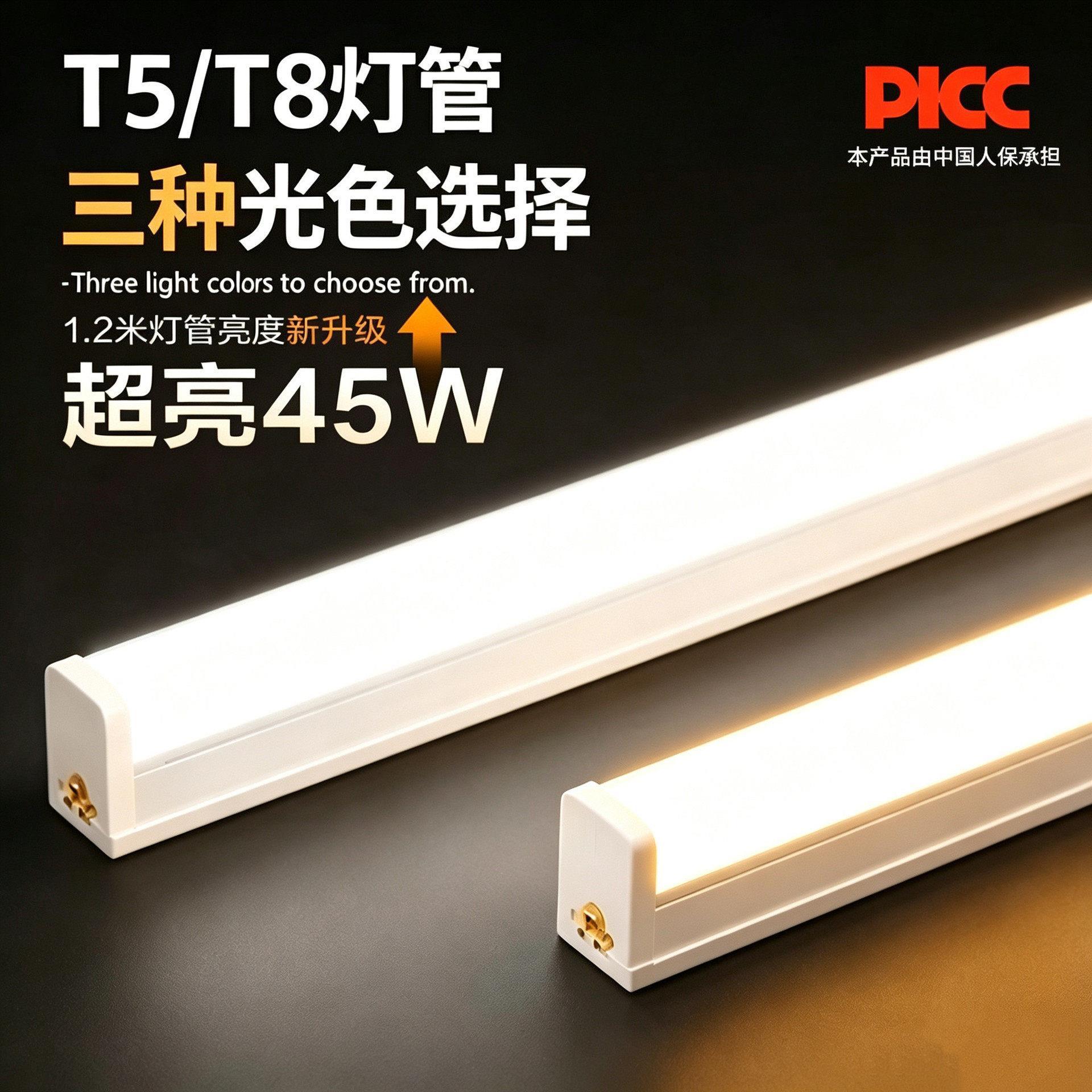T5灯管一体化T8led超亮日光灯长条灯条家用商用全套支架光管1米2