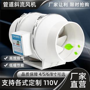 管道风机强力增压6寸4寸8寸排气扇换气扇厨房家用卫生间抽风机斜