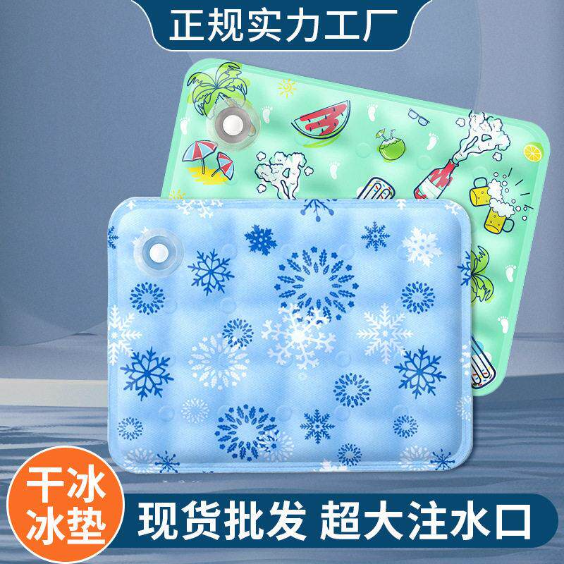 冰垫水垫夏季宠物干冰冰晶粉注水款狗狗猫咪冰凉垫狗床