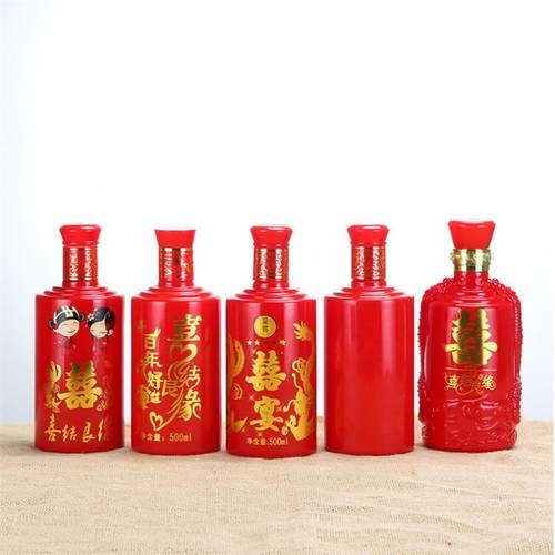 婚庆喜宴酒瓶1斤装红色寿酒空酒瓶结婚包装玻璃瓶婚礼玻璃杯印字
