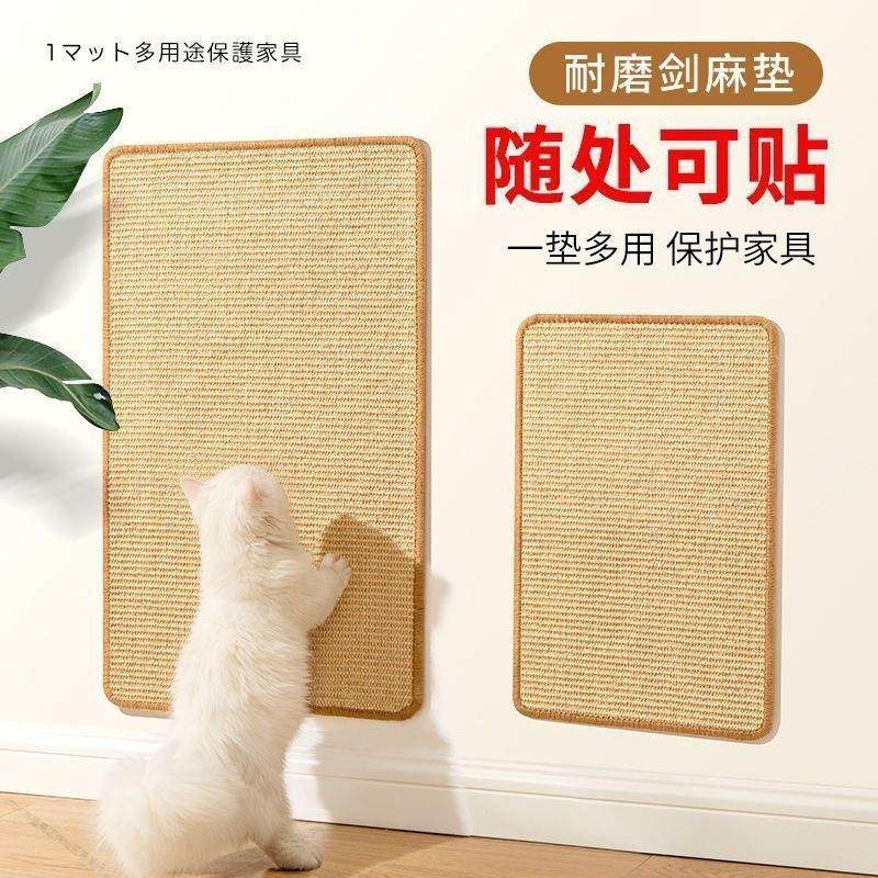 猫爬垫猫抓板耐磨不掉屑沙发保护剑麻垫贴墙面立式磨爪猫咪用品,宠物/宠物食品及用品,宠物智能玩具,淘宝优惠券,粉丝福利购,淘宝优惠卷