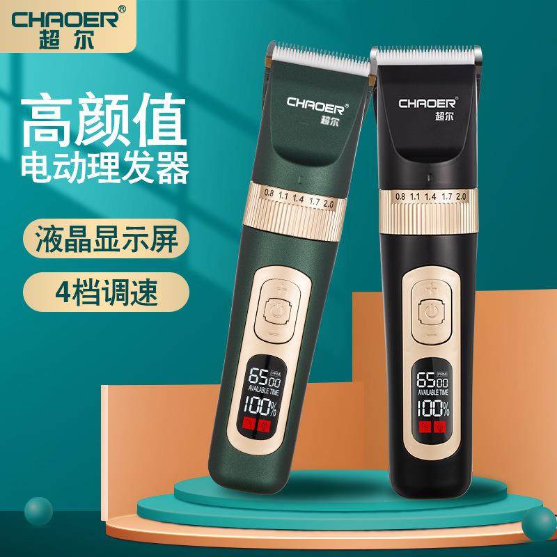 C95陶瓷刀头跨境外贸电推剪家用电推子成人婴儿童通用电动理发器,个人护理/保健/按摩器材,理发器,淘宝优惠券,粉丝福利购,淘宝优惠卷