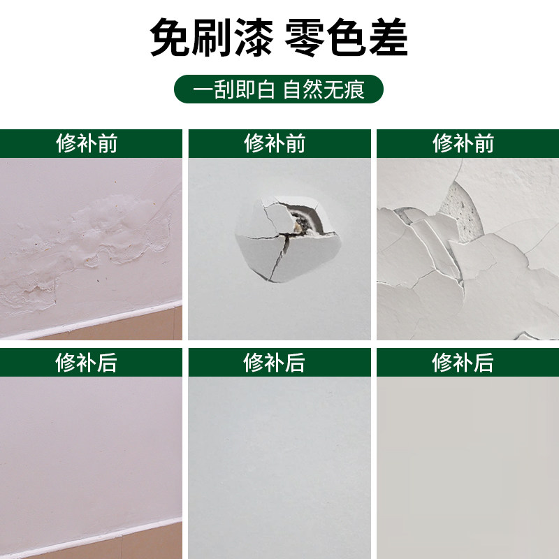 防水补墙膏缝隙墙皮掉落腻子粉内墙家用墙面修补白色墙体修复墙壁,基础建材,墙面修补膏,淘宝优惠券,粉丝福利购,淘宝优惠卷