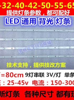 37-39--2寸LED液晶LED电视通用8-9-10--15珠灯条组装机