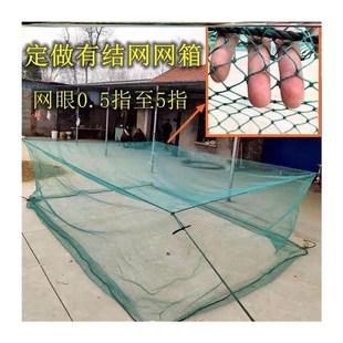 网箱养鱼箱育苗专用箱鱼塘防逃网水产尼龙网养殖网装存鱼小型耐用