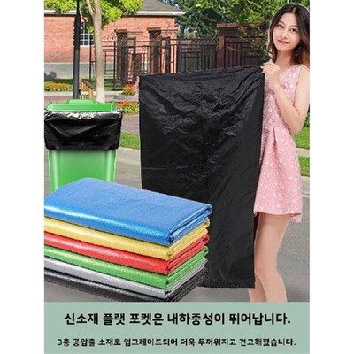 Large Garbage Bag Thickened Classification Flat Mouth
