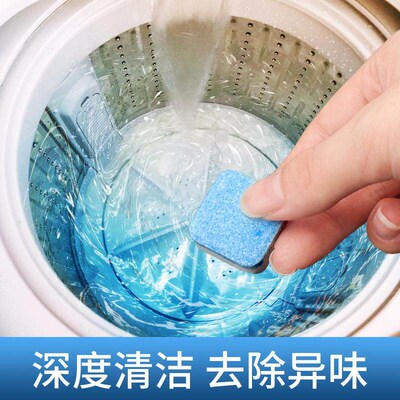 Washing machine drum effervescent tablet cleaner, deep deodo