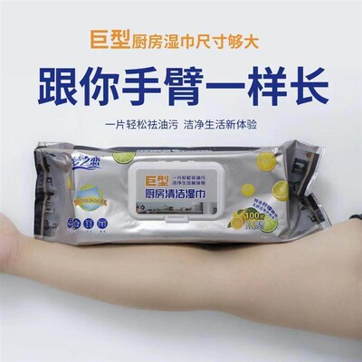 Dream Love Hotel Home Kitchen Thickened Cleaning Wet Wipes 1