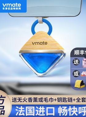 vmte车享优品汽车香薰汽车香水挂件车用香氛车内吊坠去异味高级