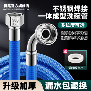 洗碗机制冰机不锈钢上水软管分螺纹进水分螺纹出水防爆型加长管