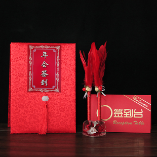 商务签到本年会会议嘉宾提名册创意活动中式红色签名册礼金簿本