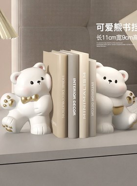 创意熊书挡桌面摆件客厅玄关书房书立办公桌装饰品家居办公室好物