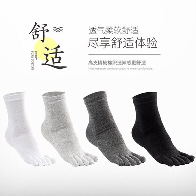 10 Pairs Of Free Shipping Five-finger Socks Mens tton Mid-t