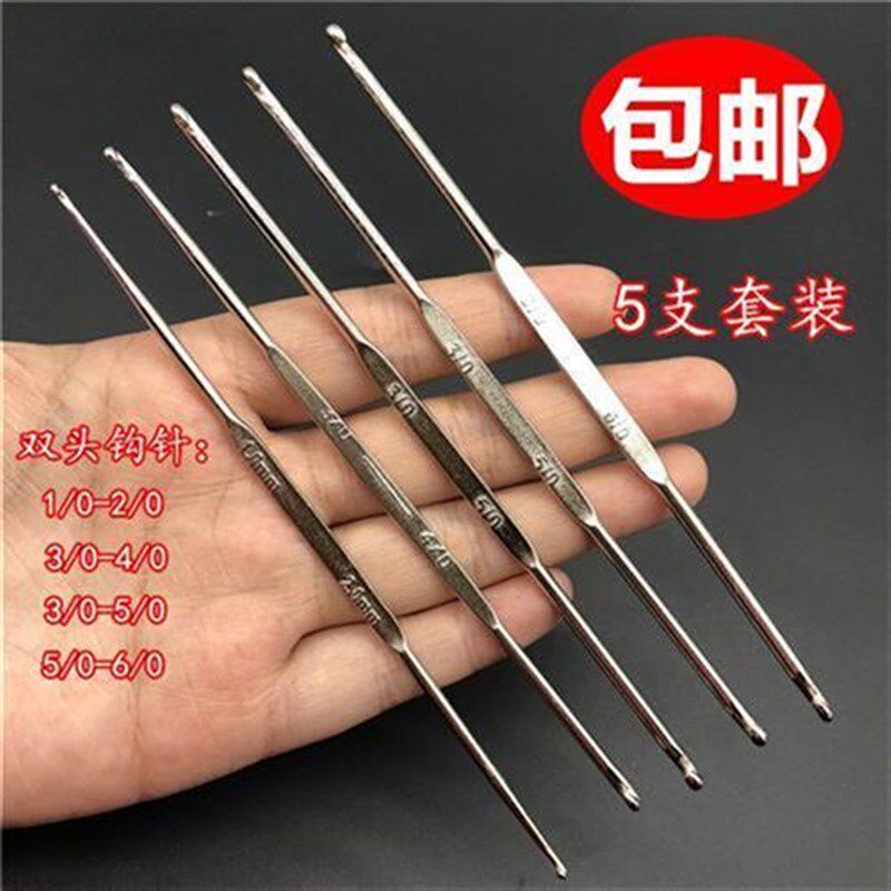 双头钩针DIY手工编织工具毛线衫小勾针家用金属毛衣针钩鞋针套装
