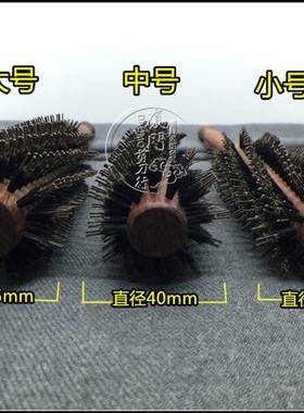DOMO圆滚梳毛滚梳 梨花卷发猪鬃毛梳 吹风发梳耐高温造型梳