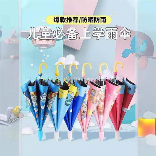 New Kids Umbrella Dual-purpose Sunny Umbrella Cartoon Long
