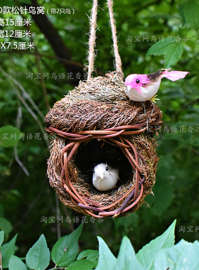 幼儿园走廊墙面景观花园庭院布置小鸟窝鸟巢创意民宿装饰品壁挂件