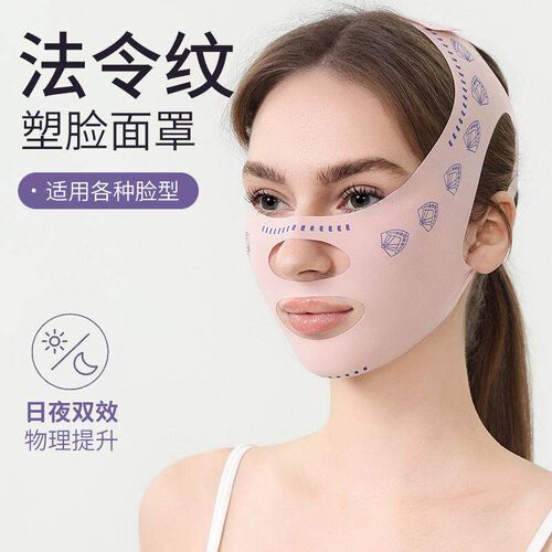 360-Degree Lifting and Tightening V-Shaped Face Mask for Red