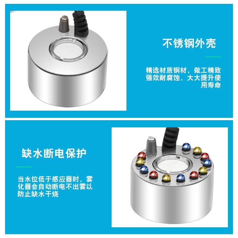 新款超声波造雾加湿器水景鱼缸假山彩灯雾化头起雾喷雾器流水盆景