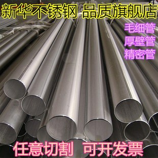 外径20mm内径200mm厚2mm不锈钢管30卫生焊管 食品管抛光管切割